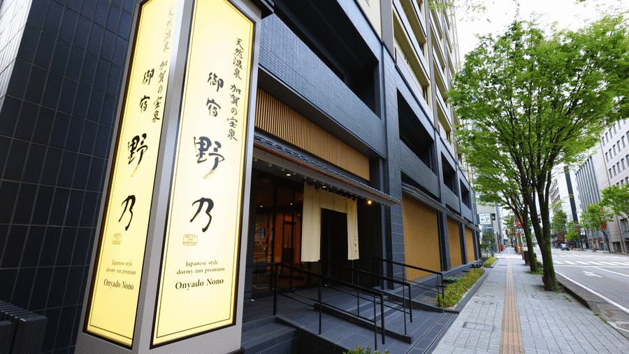 金沢のホテル 旅館 宿泊予約 楽天トラベル 金沢のホテル 旅館 宿泊予約 楽天トラベル